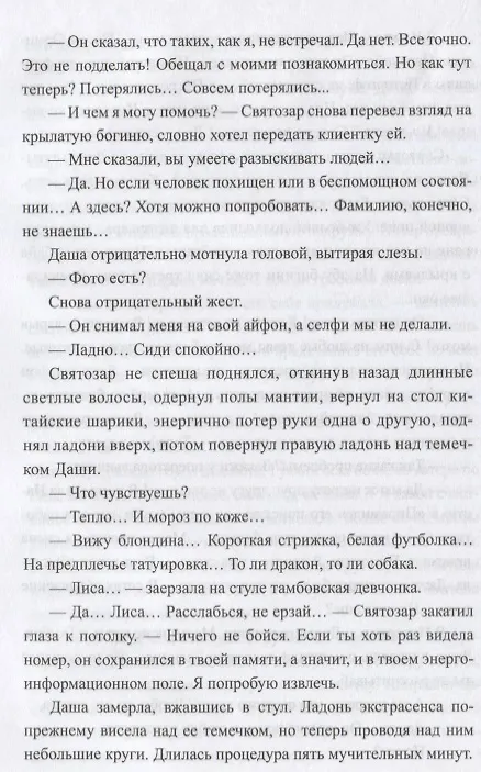 Книга Волшебник (Андрей Кивинов) — 6