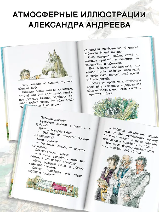 Книга Смешные рассказы для детей (Михаил Зощенко) — 7