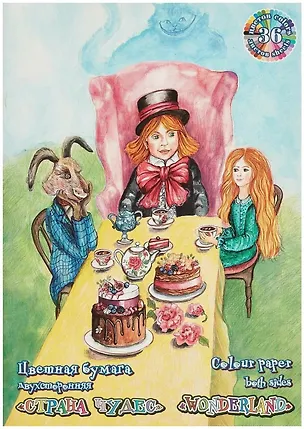 Бумага цветная А4, 36 цветов, 36 листов, "Страна чудес" двухсторонняя, 70г/м2, скрепка 254878