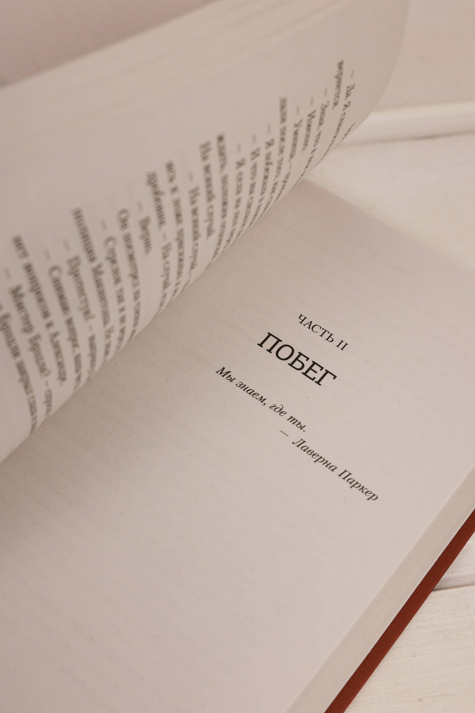 Изображение бумажной книги