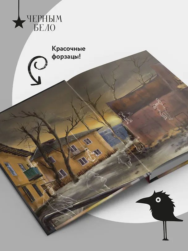 Книга Город вторых душ (Саша Степанова) — 7