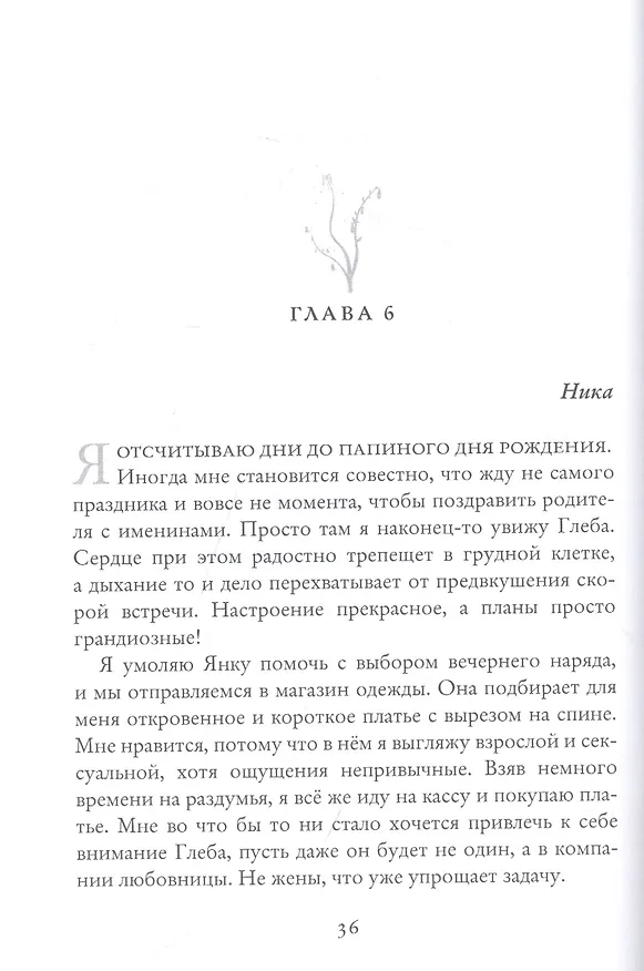Книга Нам нельзя (Ольга Джокер) — 4