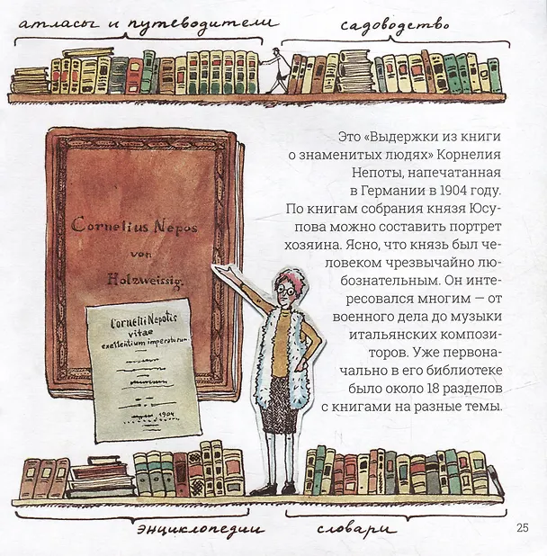 Книга Брошюра «Рассказы музейного хранителя о коллекции редких книг»+Книжка-раскраска (Ольга Кузина) — 5