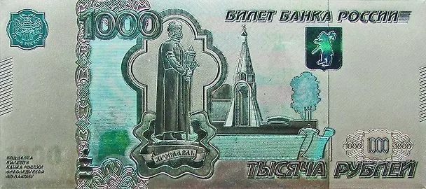 Сувенир, АКМ, Магнит вин.фольга 4,7*10,6см 1000 рублей 025-12-1000R 334906 — 1