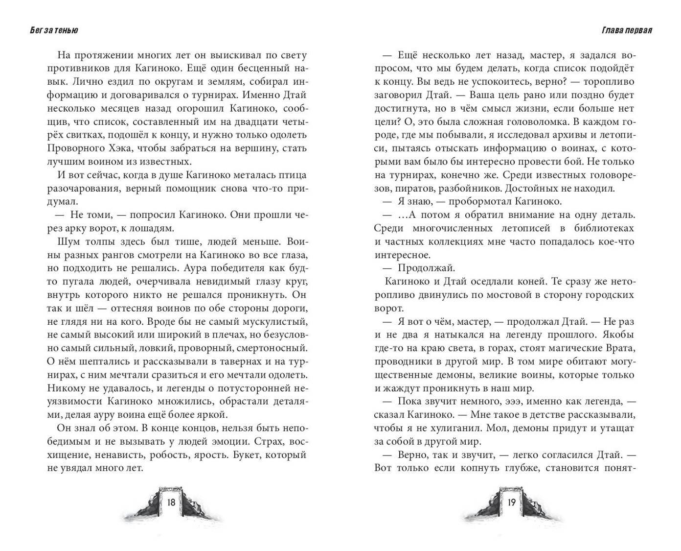 Изображение бумажной книги