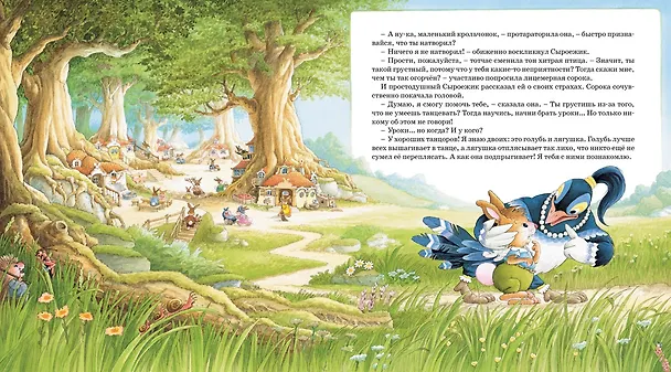 Книга Праздник полнолуния (Женевьева Юрье) — 4