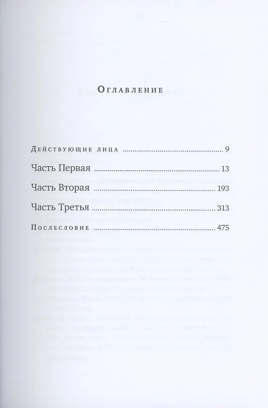Книга В запредельной синеве (Карме Риера) — 2