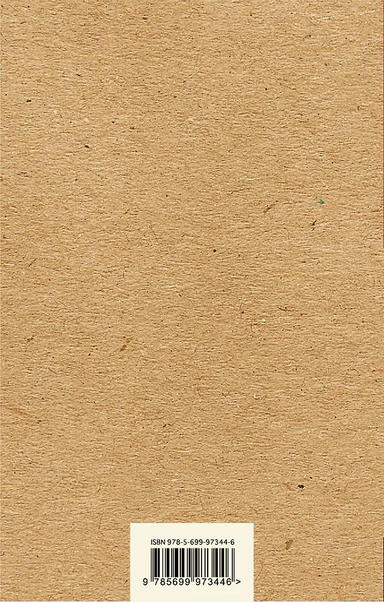 Книга Шоколад (Джоанн Харрис) — 2