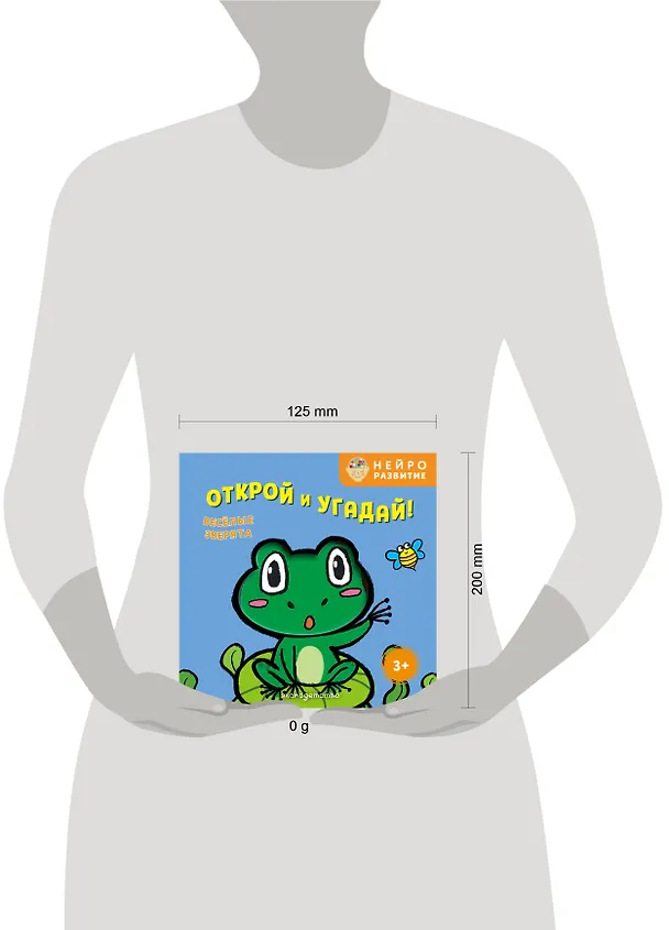 Книга Открой и угадай! Весёлые зверята () — 5