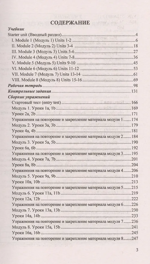 Книга Домашняя работа по английскому языку за 4 класс: к учебнику Н.И. Быковой, Д. Дули, М.Д. Поспеловой, В. Эванс "Английский язык. ФГОС(к новому учебнику) (Дженни Дули) — 2
