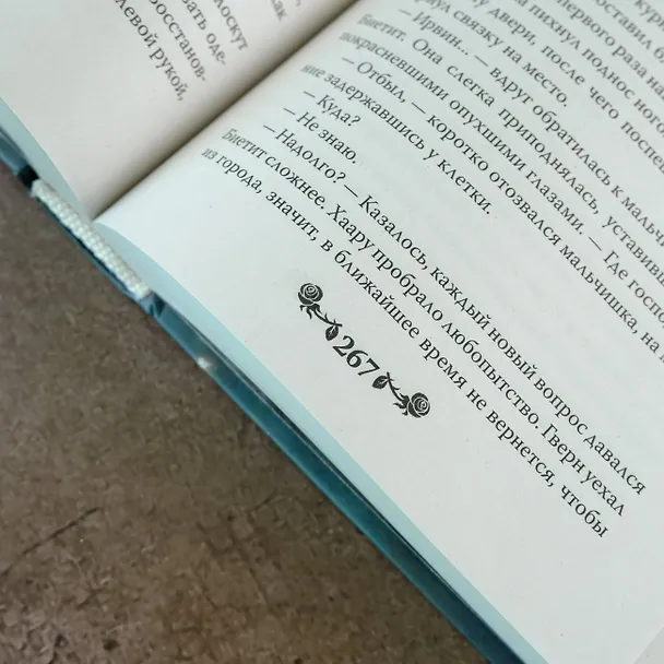 Книга Безликая королева (Отто Диас) — 11