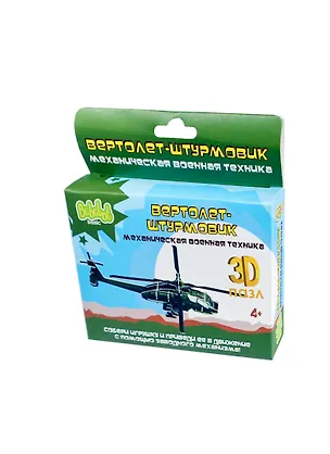 3D Пазл пластик. Вертолет-штурмовик с завод. механизм. (BBA0505-016) (Bebelot Basic) (4+) (коробка) 2397764