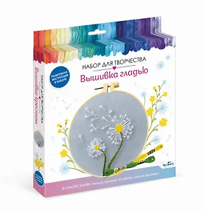 Набор для творчества. Вышивка гладью "Одуванчики"