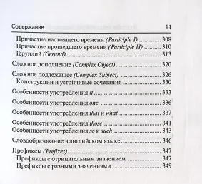 Книга Английский язык. 9-11 классы. Карманный справочник (Ольга Корчажкина) — 8