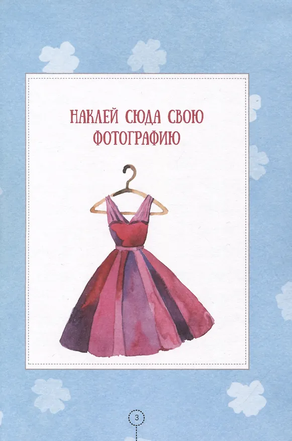 Книга для записей "Книга моих секретов (Единорог)" 2987382 — 3