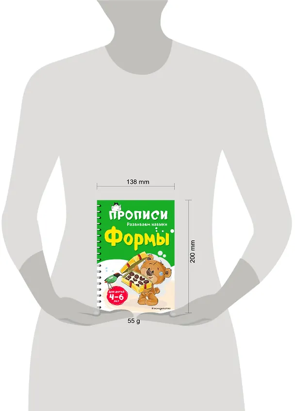 Книга Формы (Инна Абрикосова) — 4