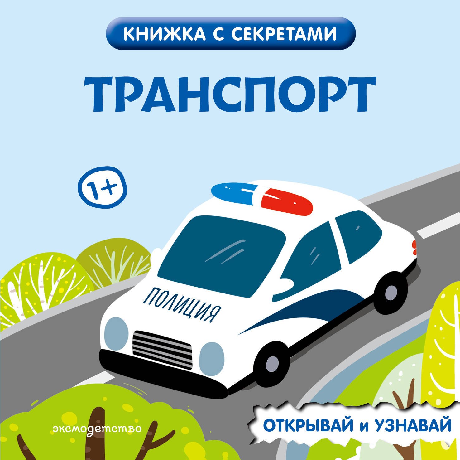 None Транспорт