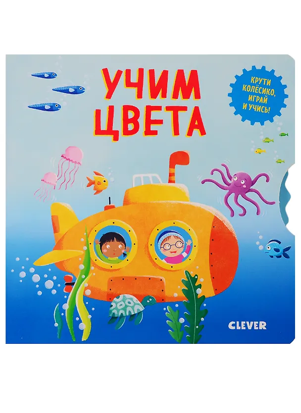 Книга Учим цвета (Нора Уоткинз) — 1
