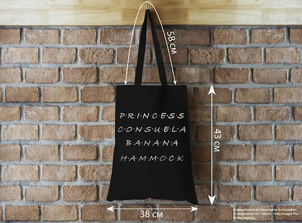 Сумка-шоппер. Friends. Princess Consuela Banana-Hammock (черная, 38х42 см, длина ручек 58 см) 2856177 — 4