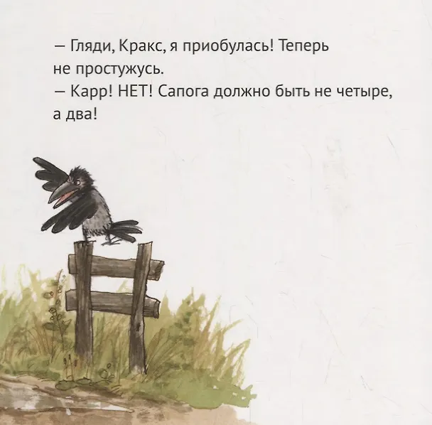 Книга Мама Му уходит в отрыв (Юя Висландер) — 4