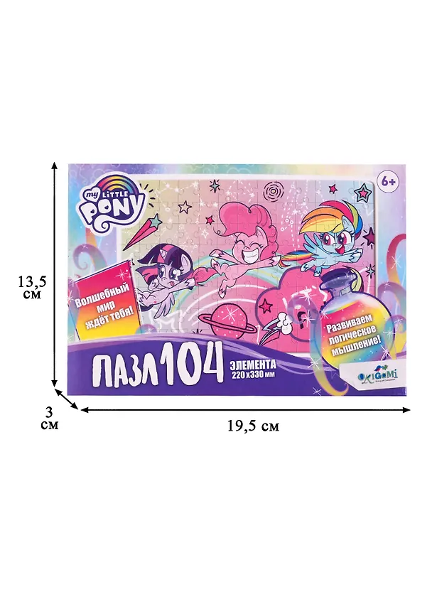Пазл Пони Полетели! ORIGAMI/Оригами 104эл 05710 2811308 — 2