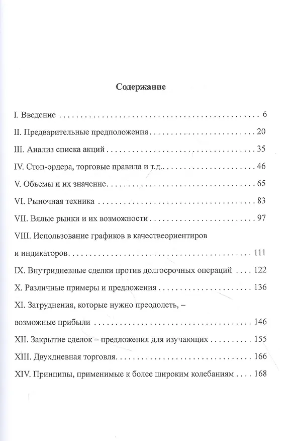 Книга Упражнения  по чтению ленты () — 2