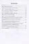 Деловое общение: Учебное пособие — 2849948 — 2