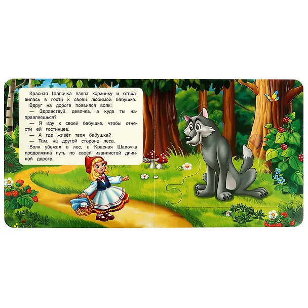 Книга Красная Шапочка (Шарль Перро) — 4