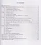 Методы решения задач геометрической оптики — 3157921 — 2