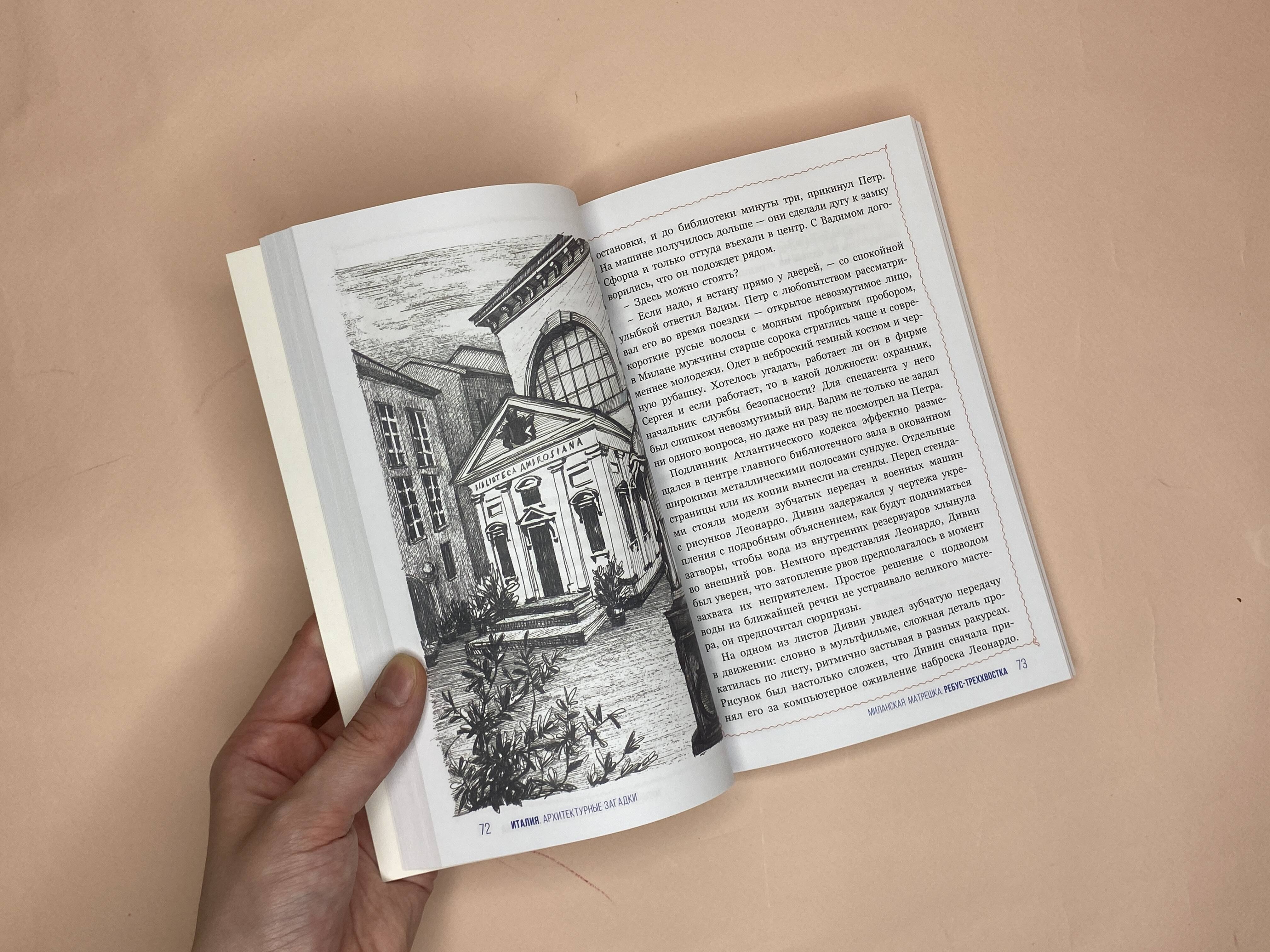 Изображение бумажной книги