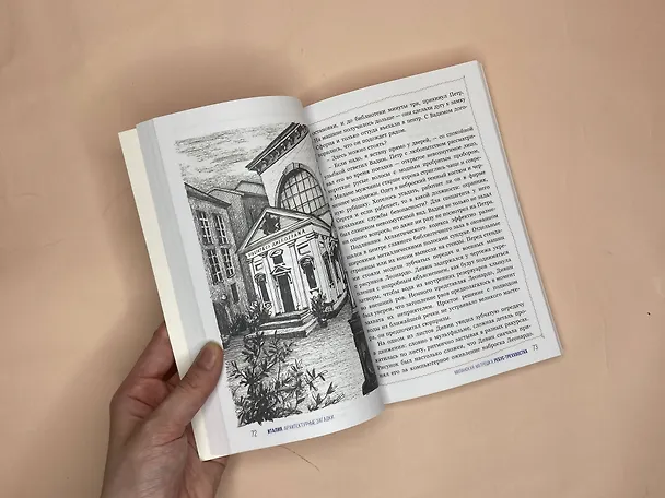 Книга Италия. Архитектурные загадки (Михаил Жебрак) — 10