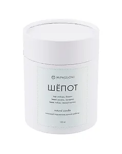 Свеча ароматическая в стакане с крышкой Шепот (стекло) (250мл) (9,5см)