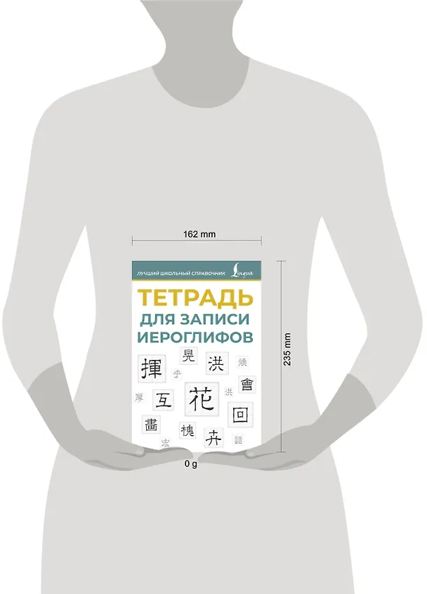 Книга Тетрадь для записи иероглифов (синяя) () — 4