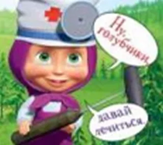 Магнит Маша и Медведь (0105.256.) (Ну голубчики давай лечиться.) 2288638 — 2