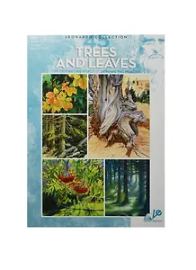 Деревья и листья / Trees and Leaves (№45) (м) (Leonardo Collection) (на англ. яз.)