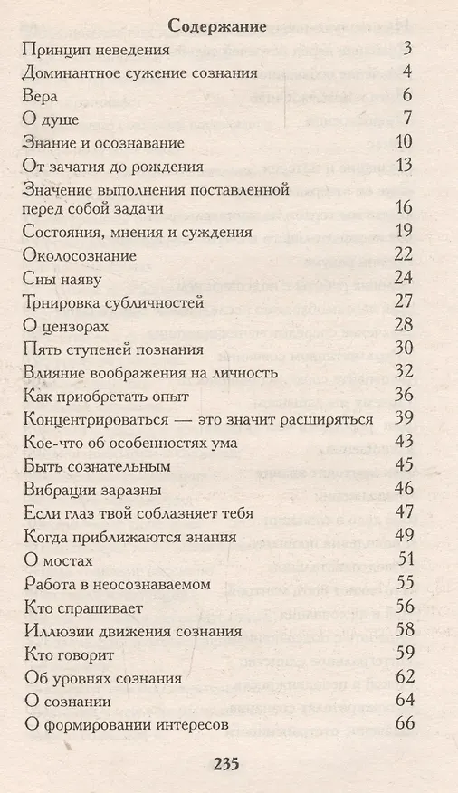 Книга Под защитой неведения (ИПЛ) (Пётр Зорин) — 2