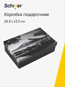 Коробка подарочная "ART. Digital art. Гора Фудзияма" 20,5*13,5*6, Schiller
