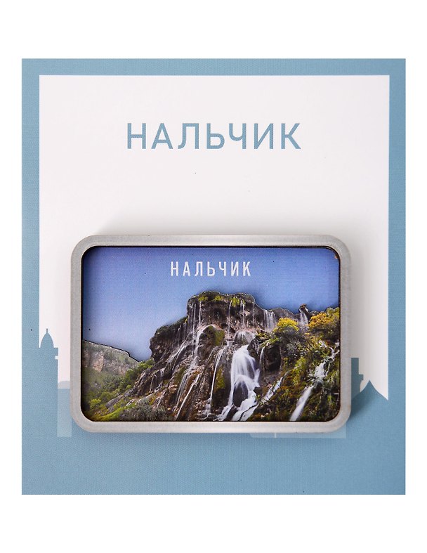 Сувенирный магнит Водопад (Нальчик) (дерево) (ВНлч1) 3152200 — 1