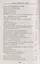 Борис Немцов. Слишком неизвестный человек. Отповедь бунтарю. — 2598577 — 3