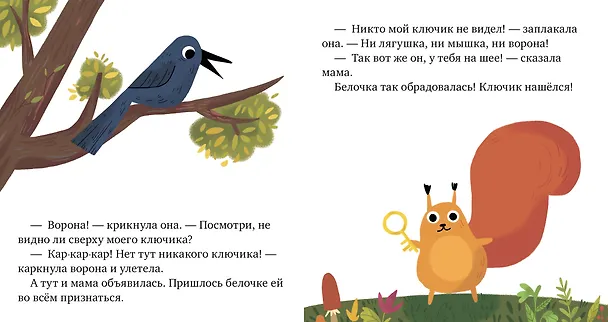 Книга Почему мне стыдно? (Елена Ульева) — 3