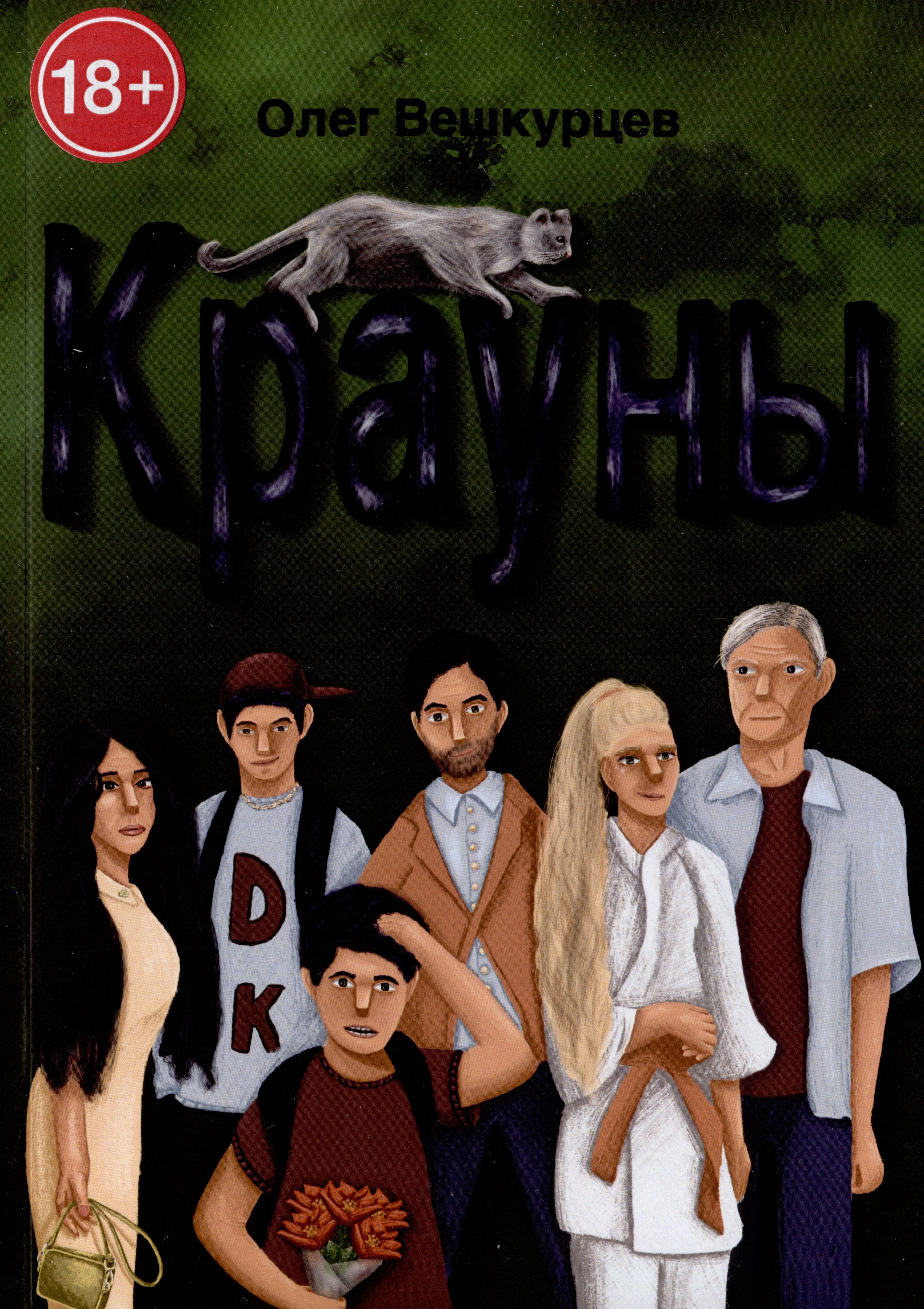 

Крауны