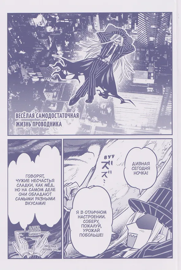 Я — злой лорд межгалактической империи. Том 1 (The Evil Lord of an Intergalactic Empire / Ore wa Seikan Kokka no Akutoku Ryoushu). Манга  3106139 — 5