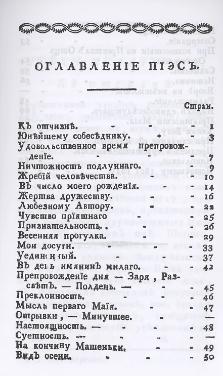 Книга Утехи меланхолии (Александр Орлов) — 2