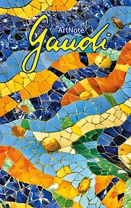 Блокнот ArtNote Антонио Гауди Мозаика