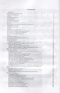 Школа игры на аккордеоне: Учебно-методическое пособие