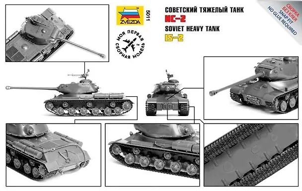 Сборная модель Советский тяжелый танк ИС-2, Звезда 2366614 — 5