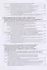 Сборно-монолитное домостроение Учебник (Шаленный) — 2678836 — 3