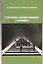 Естественно-научная концепция в экономике — 2696657 — 1