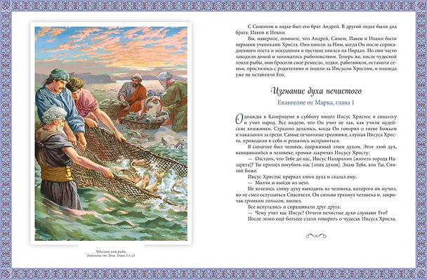 Книга Детская Библия () — 17