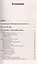 Заболевания суставов. Самые эффективные методы лечения (2-е изд.) — 2580427 — 2